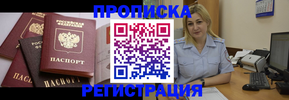прописка ребенка в Хвалынске