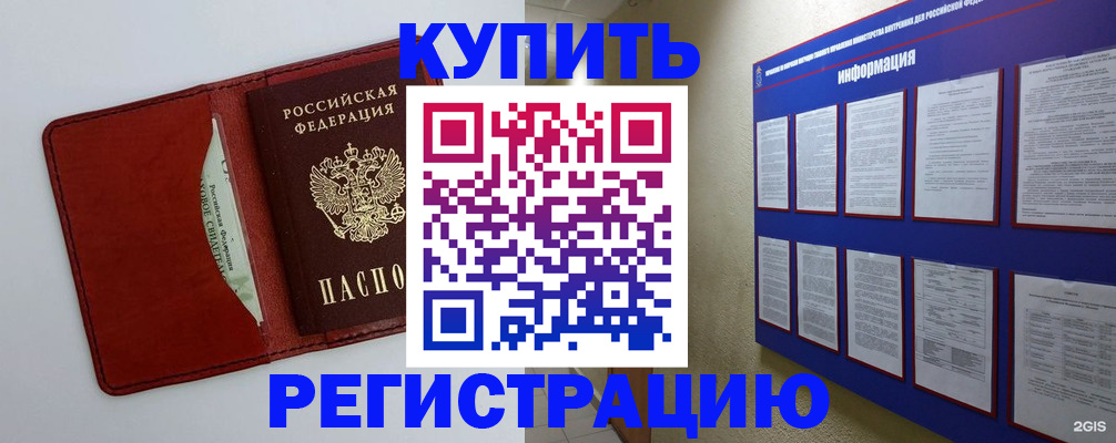 прописка паспорт в Хвалынске