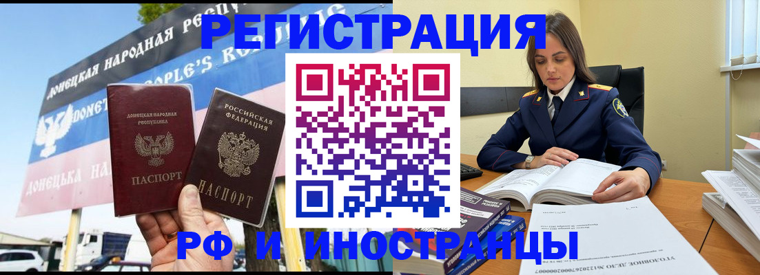 временная регистрация законно в Хвалынске